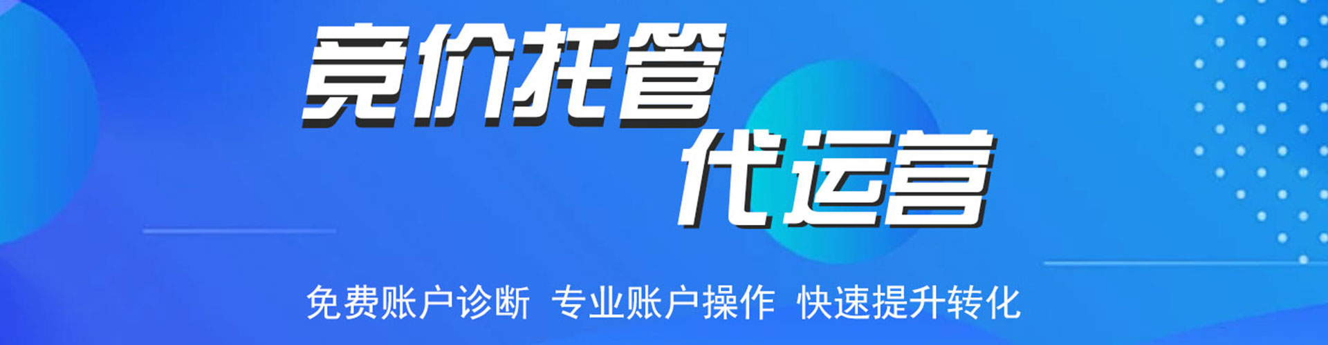 太仓竞价广告